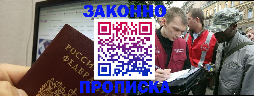 временная регистрация 2025 в Оренбургской области