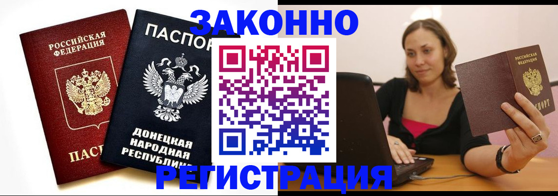 прописка паспорт в Оренбургской области