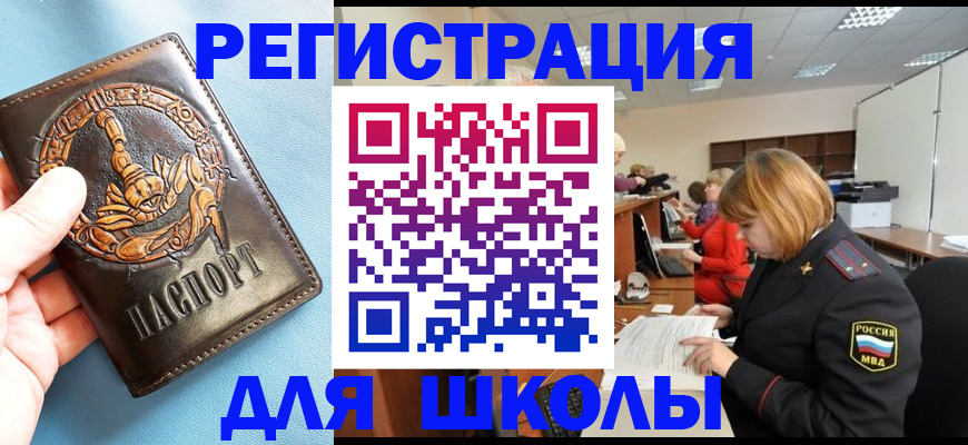 временная регистрация 2025 в Оренбургской области