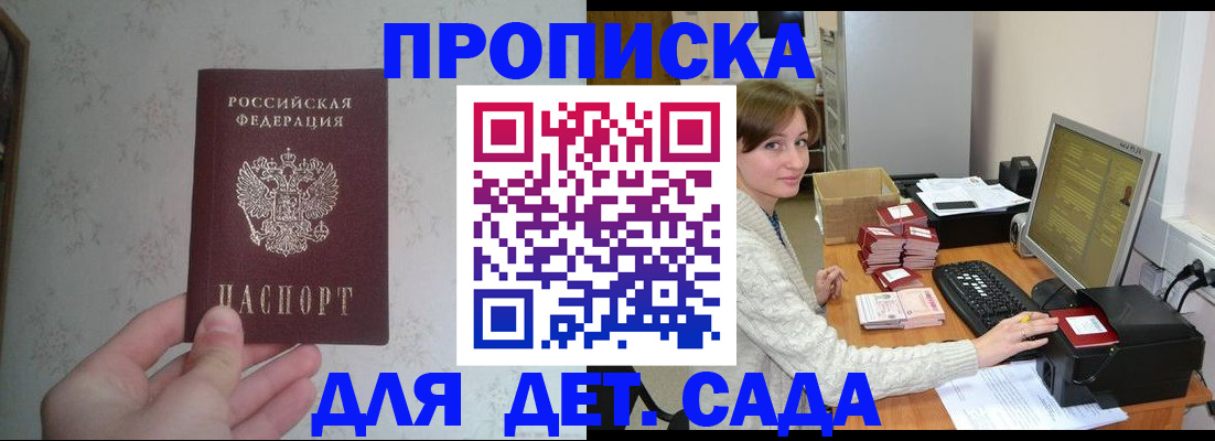 прописка иностранных граждан в Оренбургской области