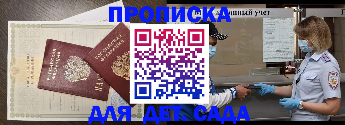 временная регистрация адрес в Оренбургской области