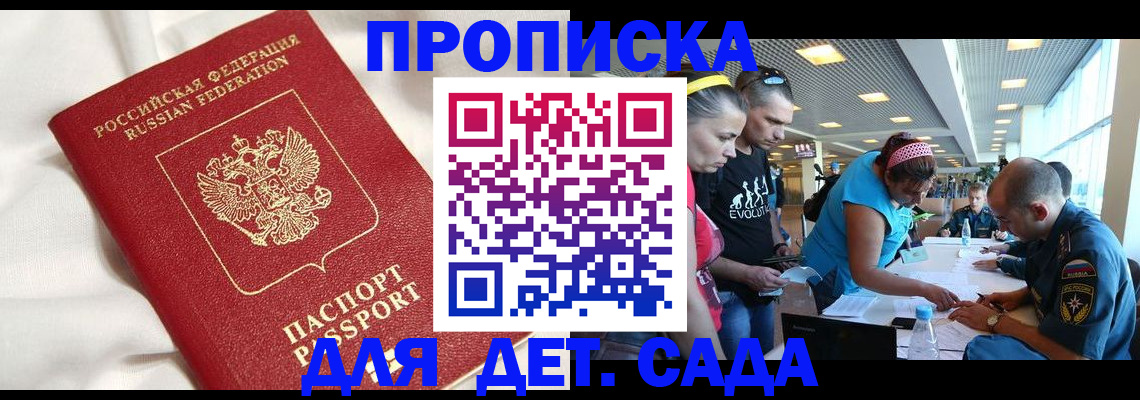 временная регистрация адрес в Оренбургской области