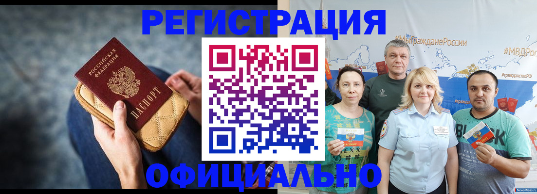 прописка гарантия в Оренбургской области