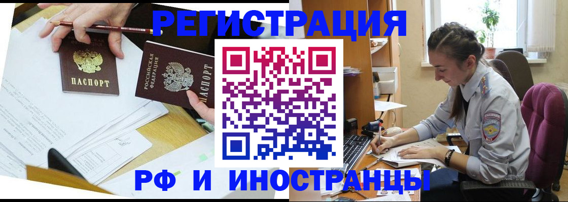 прописка гарантия в Оренбургской области